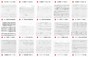 シェアする作曲モデル