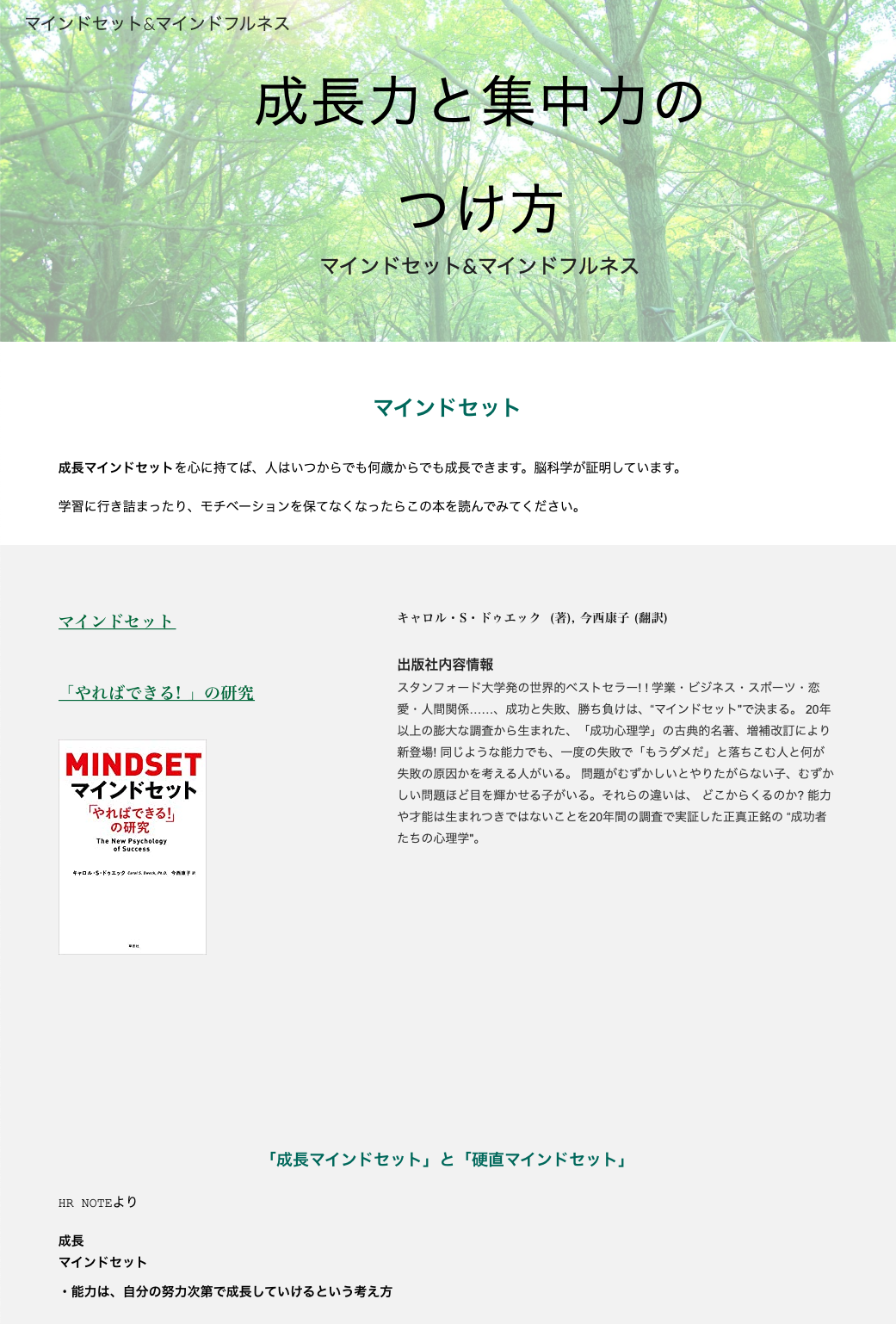 集中力