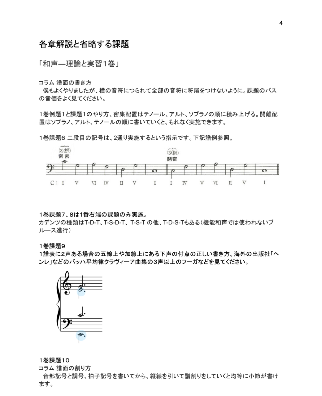 スコアシェアコースについて｜芸大・音大受験・趣味｜音楽教室