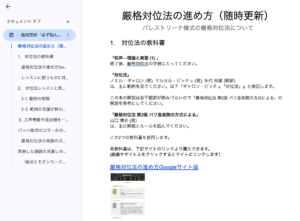 厳格対位法の進め方（随時更新）
